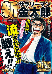 検索結果 | 集英社コミック公式 S-MANGA