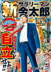集英社コミック公式 S-MANGA