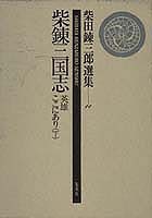 検索結果 | 集英社 ― SHUEISHA ―