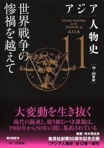 人物世界史事典 欧米篇 (講談社+アルファ文庫 H 10-1) | 山村 良