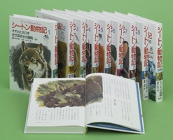 【最新製品】シートン動物誌　全巻セット　シートン動物記 文学・小説