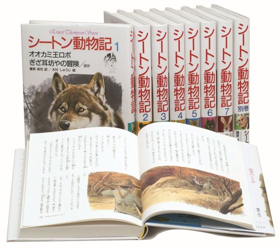 シートン動物記 全12巻 ×2