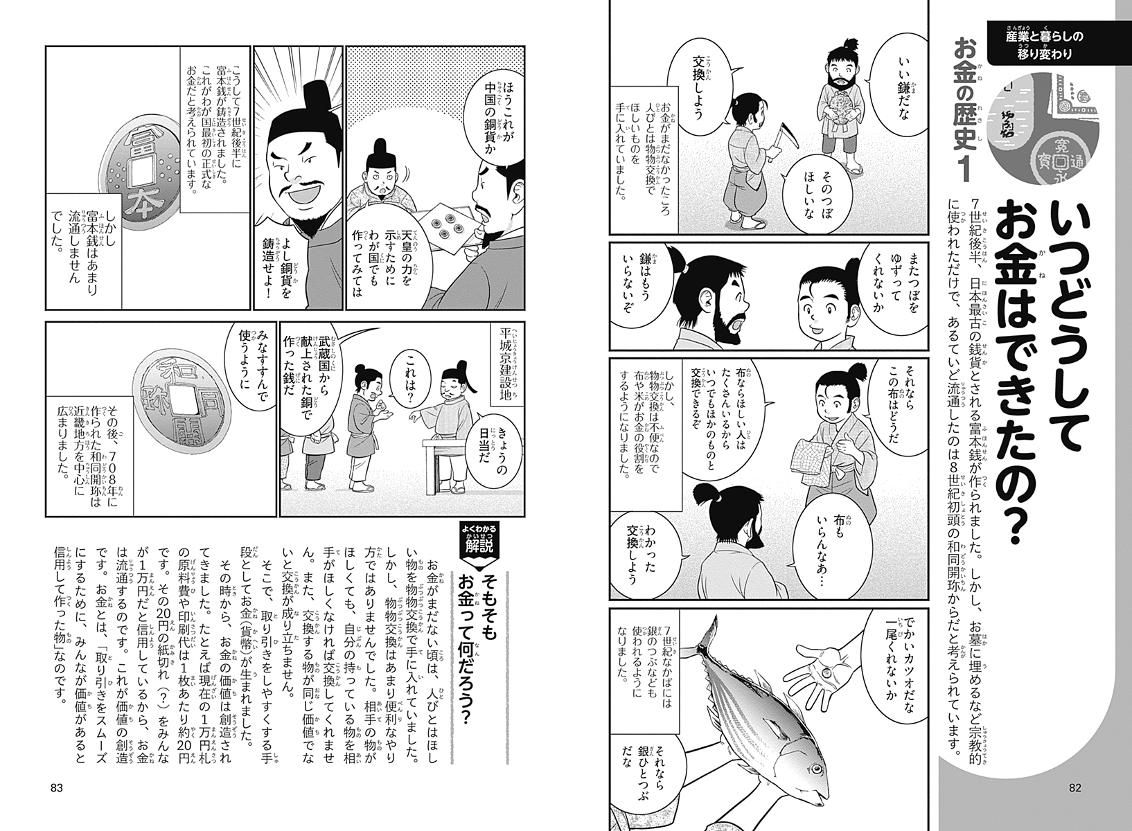 学習まんが日本の歴史全20巻+試験に役立つ! 超重要テーマ11 全巻学習漫画