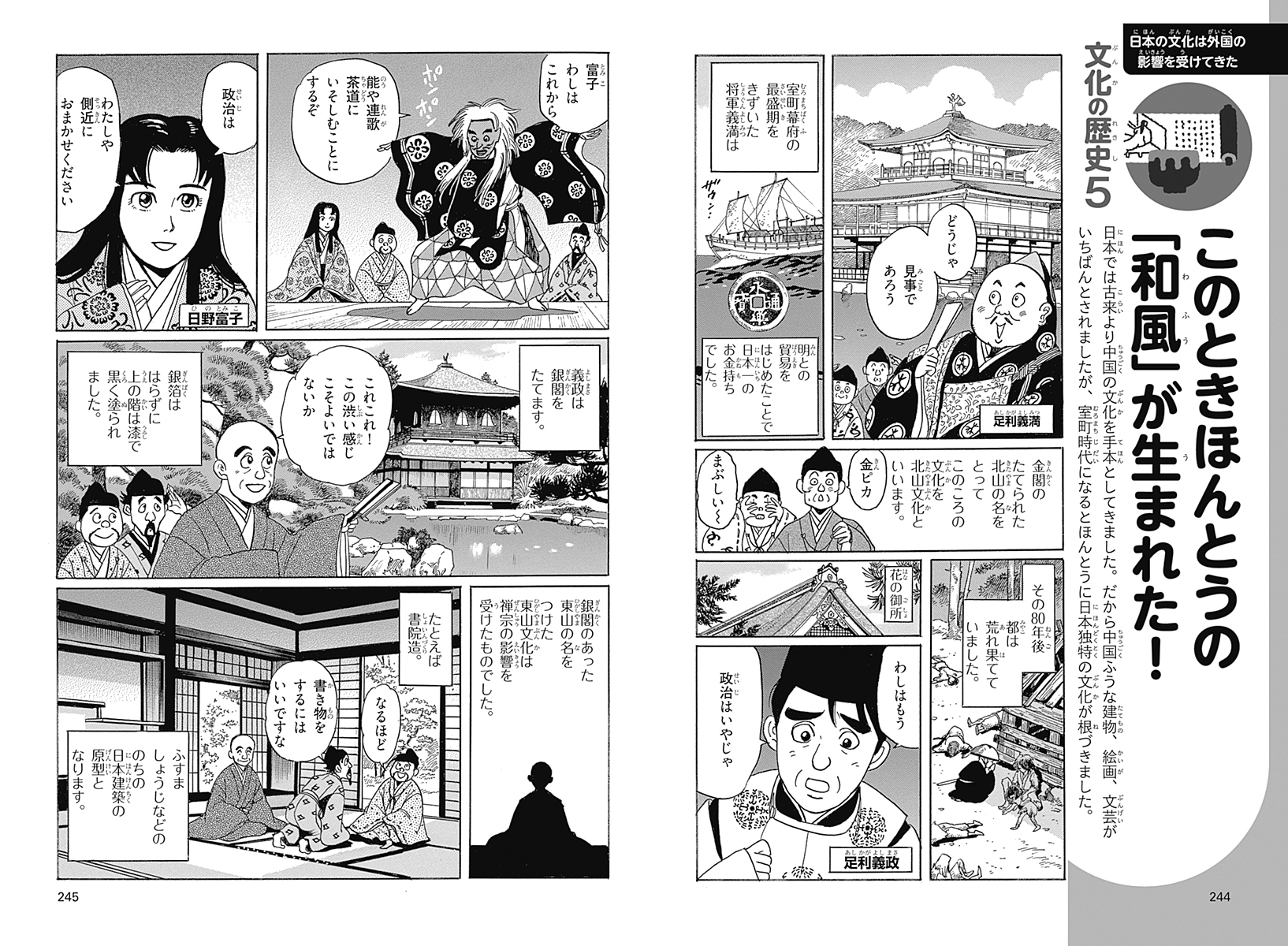 集英社版 学習漫画 日本の歴史 全巻 ２２巻セット 箱付き - 全巻セット