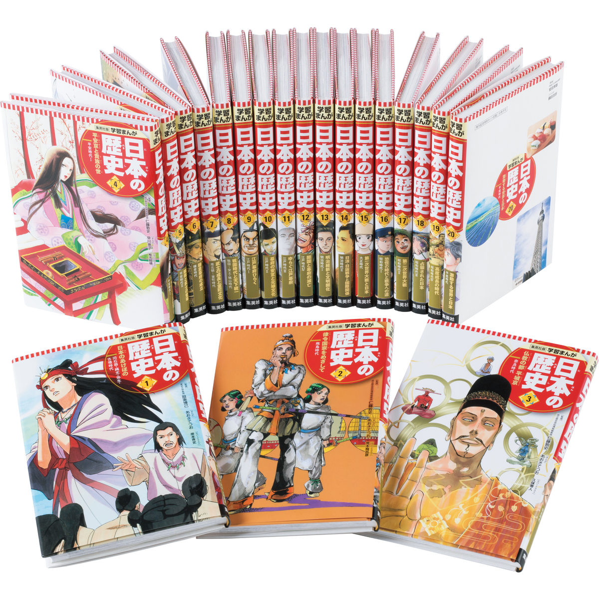 集英社版☆学習漫画☆日本の歴史☆全22冊☆全巻（1-20巻)+別巻2冊 