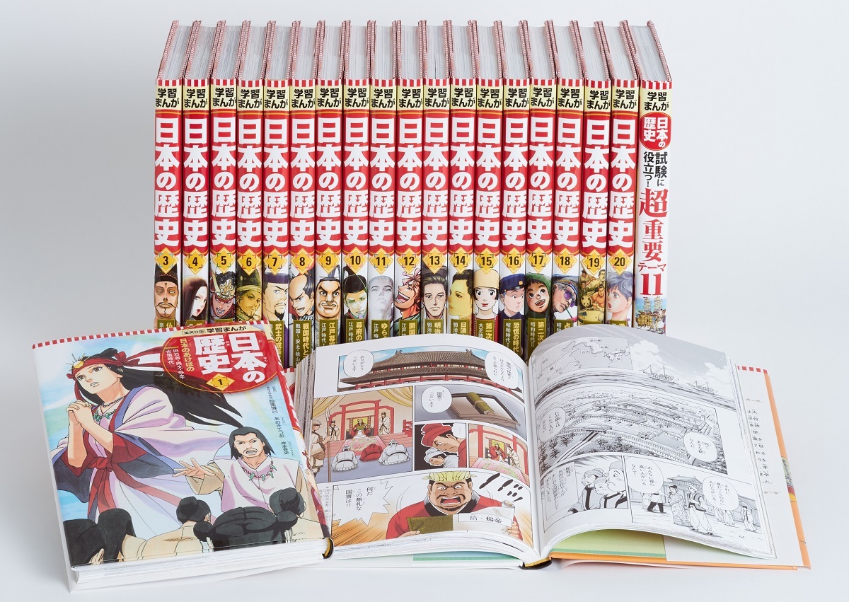 ハードカバー版 学習まんが 日本の歴史 全巻セット （全20巻＋別巻1） | 集英社 ― SHUEISHA ―