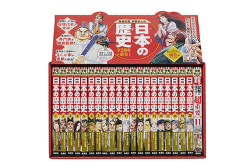 小学館版 学習まんが はじめての日本の歴史 全15巻セット』：くうねる