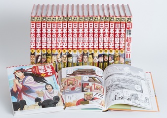 ハードカバー版 学習まんが 日本の歴史 全巻セット （全20巻＋別巻1 