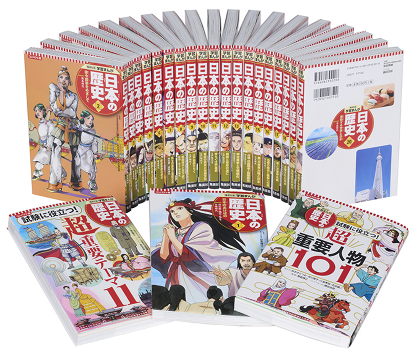 集英社 コンパクト版 学習まんが 日本の歴史 全巻セット(全20巻+別巻2 
