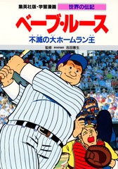 検索結果 | 集英社 ― SHUEISHA ―