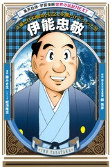 検索結果 | 集英社 ― SHUEISHA ―