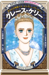 検索結果 | 集英社 ― SHUEISHA ―