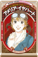 検索結果 | 集英社 ― SHUEISHA ―