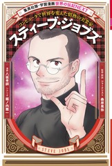 検索結果 | 集英社 ― SHUEISHA ―