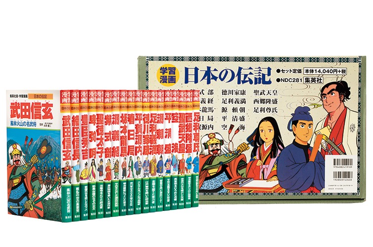 日本の伝説　全18巻セット