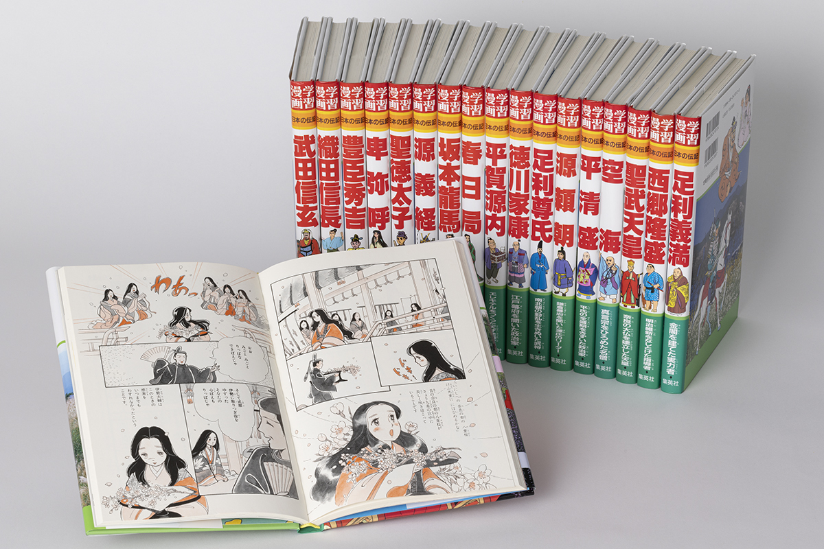 学習漫画 日本の伝記 18巻セット | 集英社 ― SHUEISHA ―