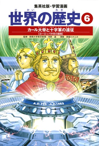 Amazon.co.jp: swg (DG)S&T#189 CHARLEMAGNE カール大帝、日本語