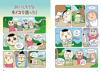 サムネイル8