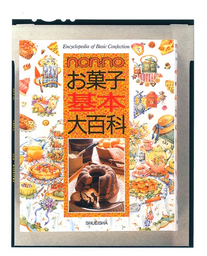 お菓子とケーキおいしい生地の基本【絶版本】 お菓子とケーキ おいしい生地の基本 | リリエンベルグ, 横溝