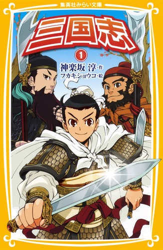 2024.04.25｜水墨画スタイルの三国志ストラテジーゲーム『三国志
