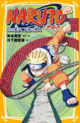 検索結果 | 集英社 ― SHUEISHA ―