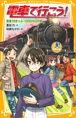 検索結果 | 集英社 ― SHUEISHA ―