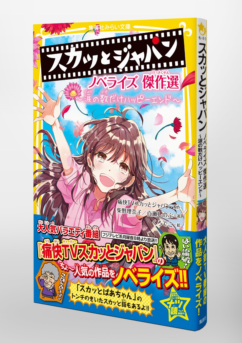 ネット限定 【白ラベル】ビートでジャンプ / www アニメ 鈴木弘と