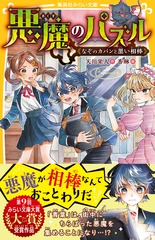 サムネイル2