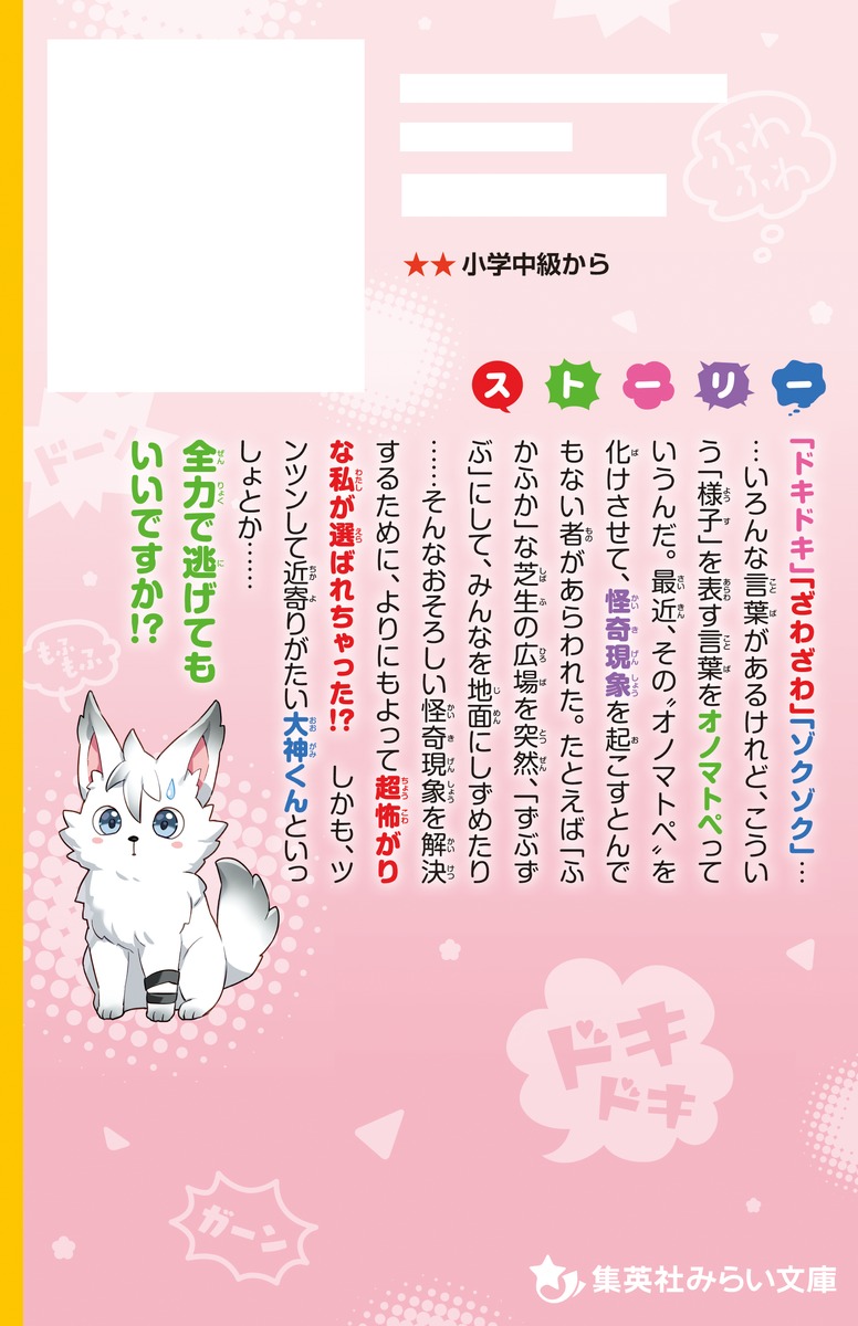 ことばけ! ~ツンツンでもふもふな皇子が私のパートナー!?~ 画像3