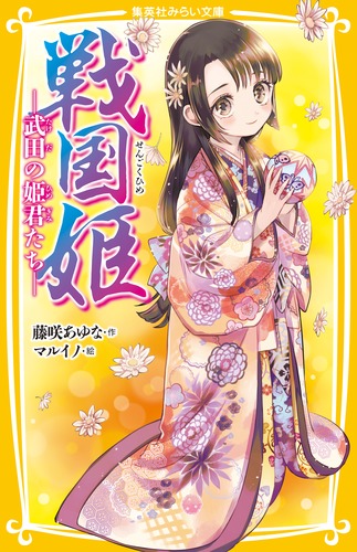 芸能人愛用アイテム特集 9784083216299.jpg 絵本/児童書
