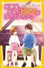 21年6月 紙の書籍 発売予定 集英社の本 公式