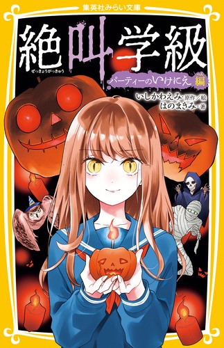 【怖いくらいにレアかも…】みつめてナイト 全1巻[初版] 9784083217494.jpg