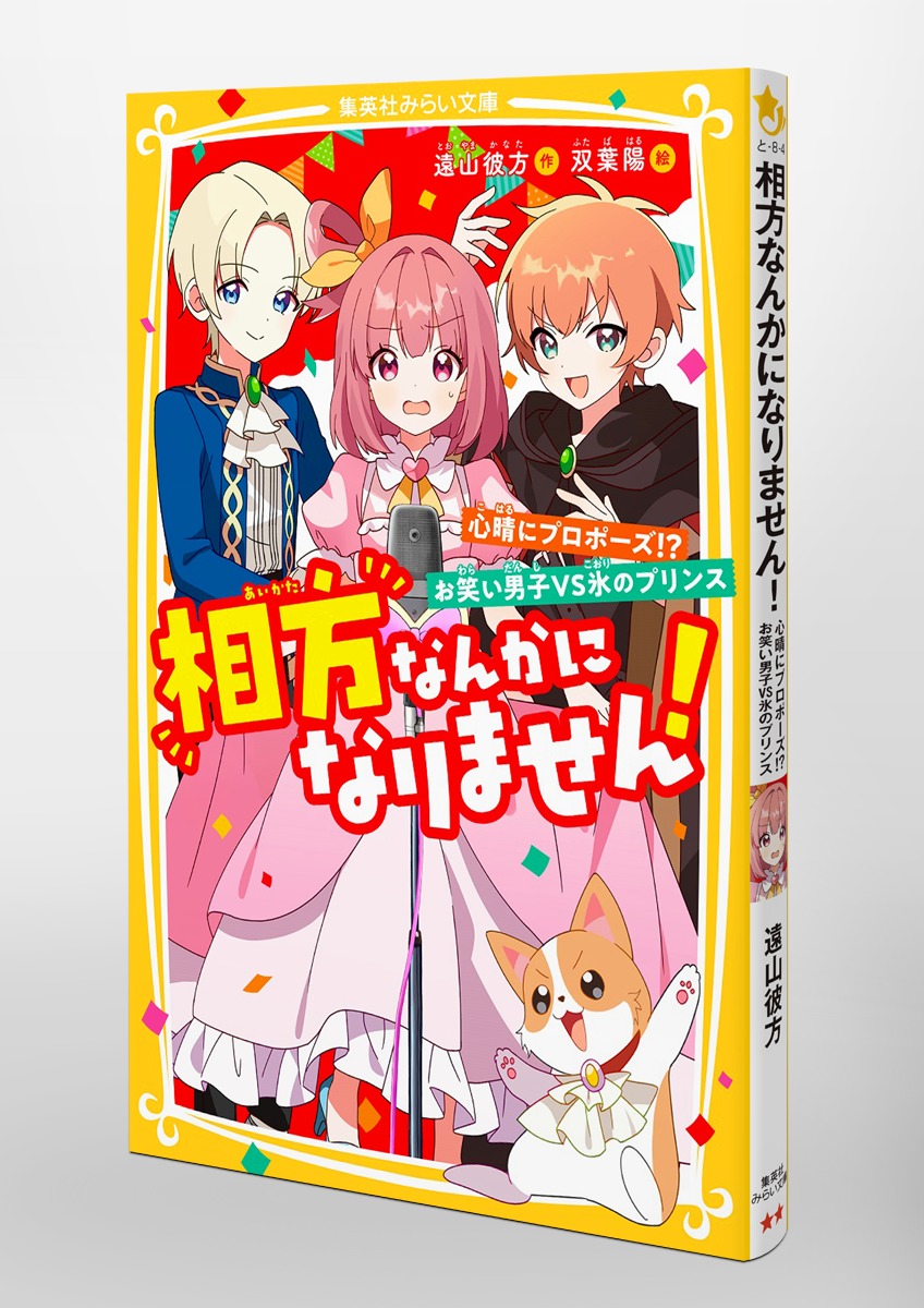 うんくん。プロフィール必読 少年を飼う - 青井ぬゐ / キャラクタープロフィール④⑤