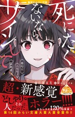 のいづんずり / 「人間は金の為に死ねるか」 為書きサイン入り
