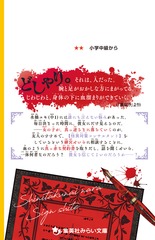 のいづんずり / 「人間は金の為に死ねるか」　為書きサイン入り 2025年最新】サイン 為書きの人気アイテム - メルカリ
