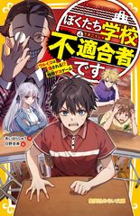 僕が学校で作ったポスター WORK】「芝中学校・芝高等学校ポスター・カレンダー」（学校法人