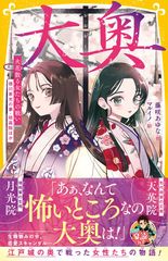戦国姫など 23冊セット　集英社みらい文庫　藤咲あゆな 戦国姫 ―織田の姫君たち― (集英社みらい文庫) | 藤咲 あゆな