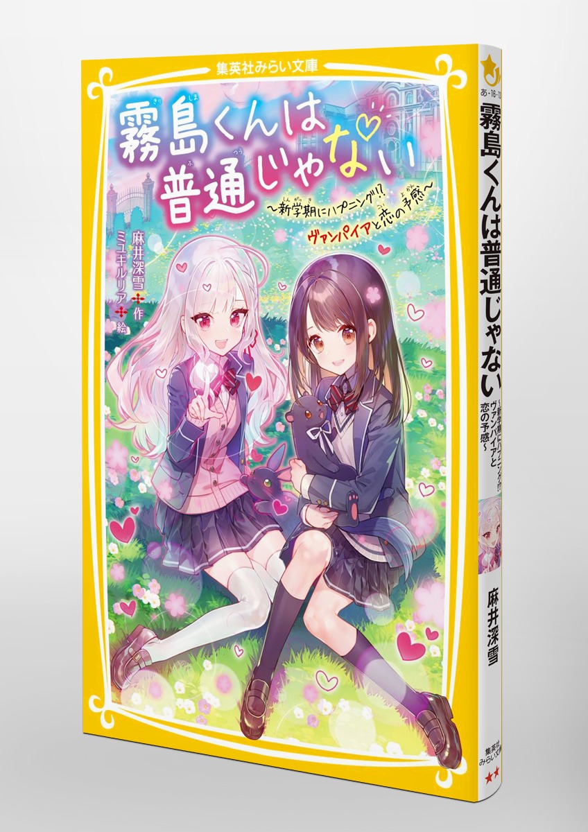 霧島くんは普通じゃない 12冊セット 美品】霧島くんは普通じゃない全12巻セット - メルカリ