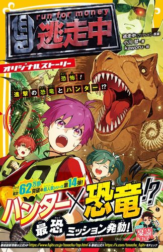 title「ワンコの冒険」他5枚は制作中。近日掲載します。 9784083220203.jpg