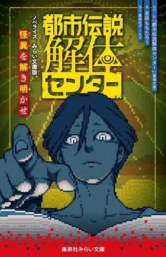 宇宙時代のキリスト たま出版 宇宙時代のキリスト たま出版