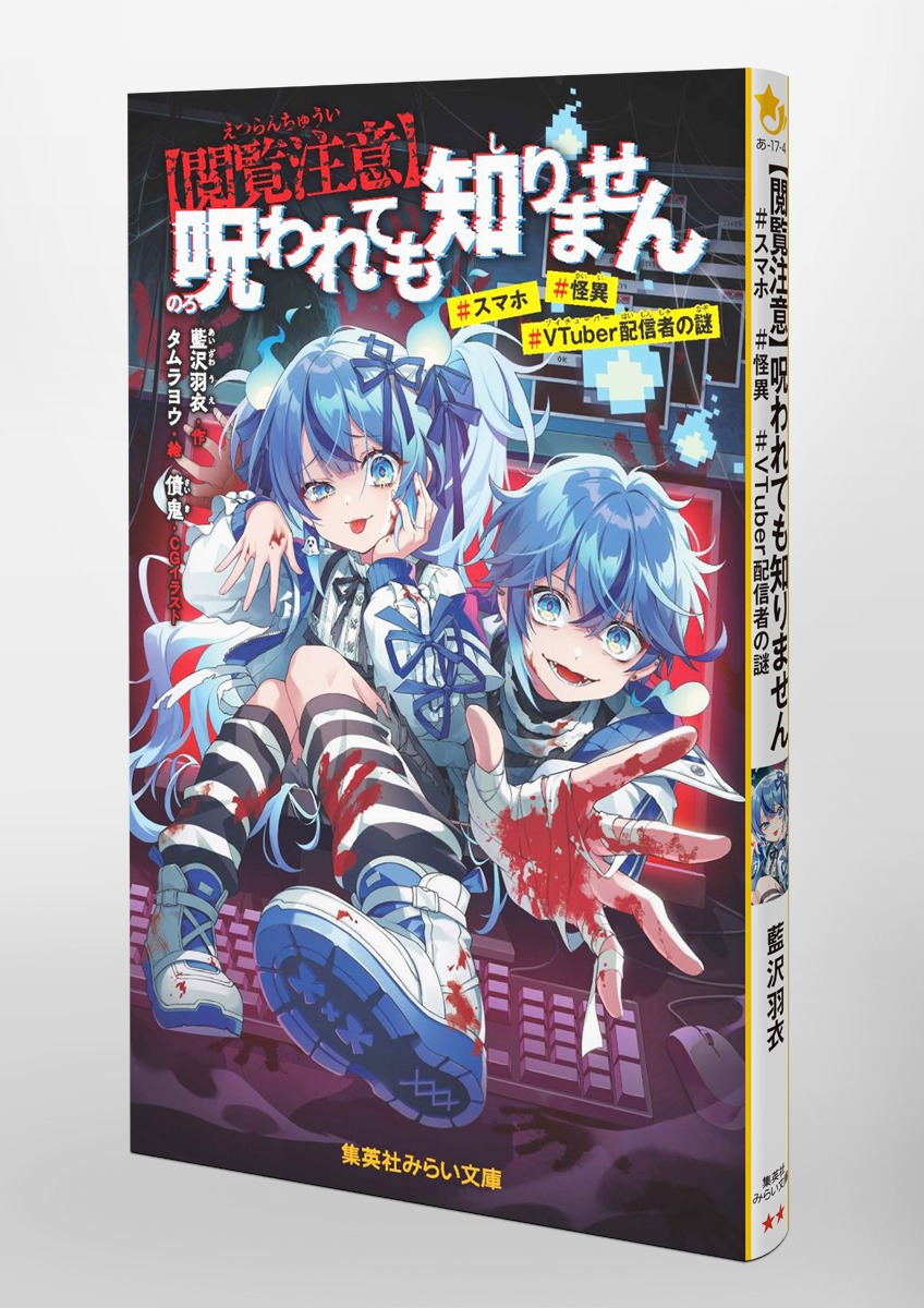【未開封新品】痛恨の呪術 ウルトラレア 書籍特典 プロモ 呪術廻戦モジュロ 1巻 初版 未開封 特典イラストカード - メルカリ