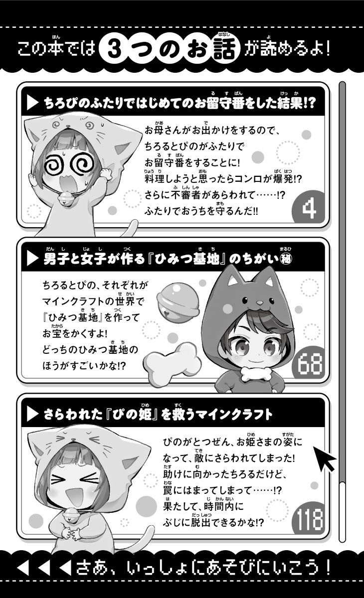 ちびまろページ いいやんwwwこういうシュールなの好きww