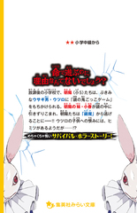 鏡鬼 負け確実の残酷デスゲーム!／蜂賀三月／瑛之介 | 集英社 ― SHUEISHA ―
