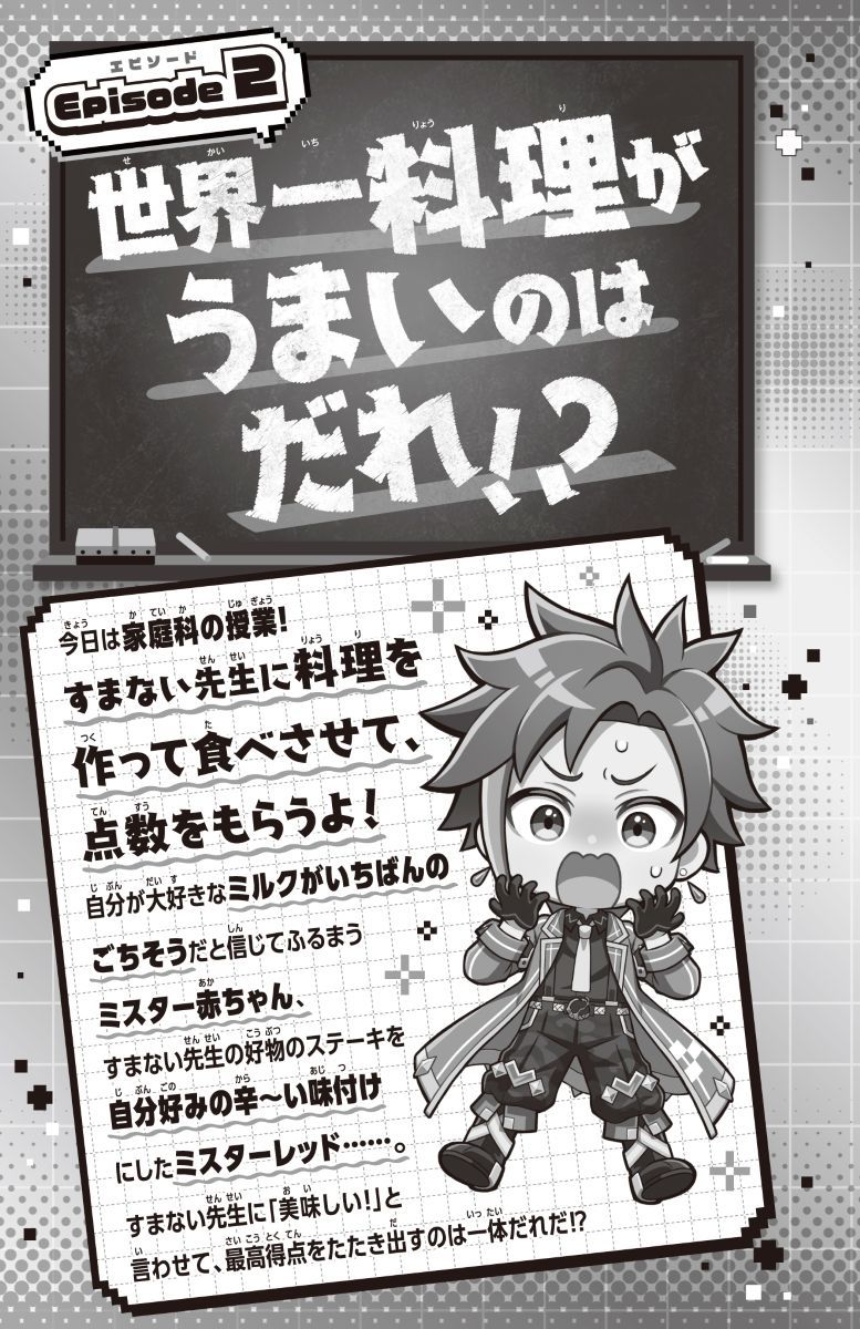 ウォーターチャレンジ すまない先生とゆかいな生徒たち ワンブロックで