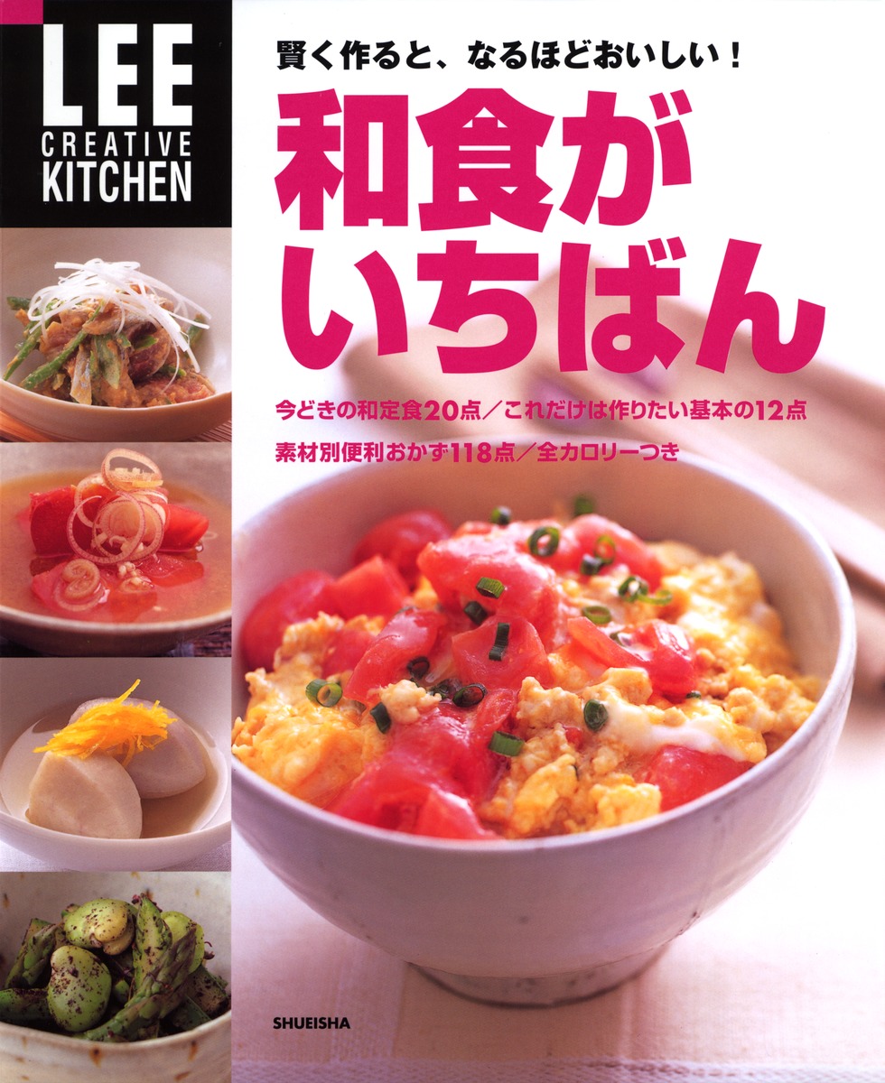 レシピ本・しあわせcooking(不揃い)