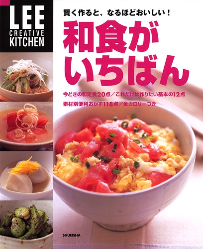 LEE CREATIVE KITCHEN　他　２５冊 LEE CREATIVE KITCHEN 他 25冊 本