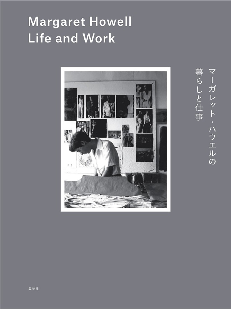 マーガレット・ハウエルの暮らしと仕事 Margaret Howell Life and Work 画像1