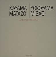 アート・ギャラリー・ジャパン／20世紀日本の美術 ジャケット版 (10 