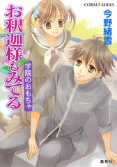 検索結果 | 集英社 ― SHUEISHA ―