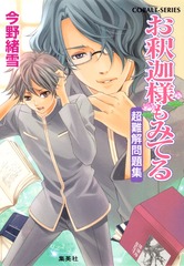 検索結果 | 集英社 ― SHUEISHA ―